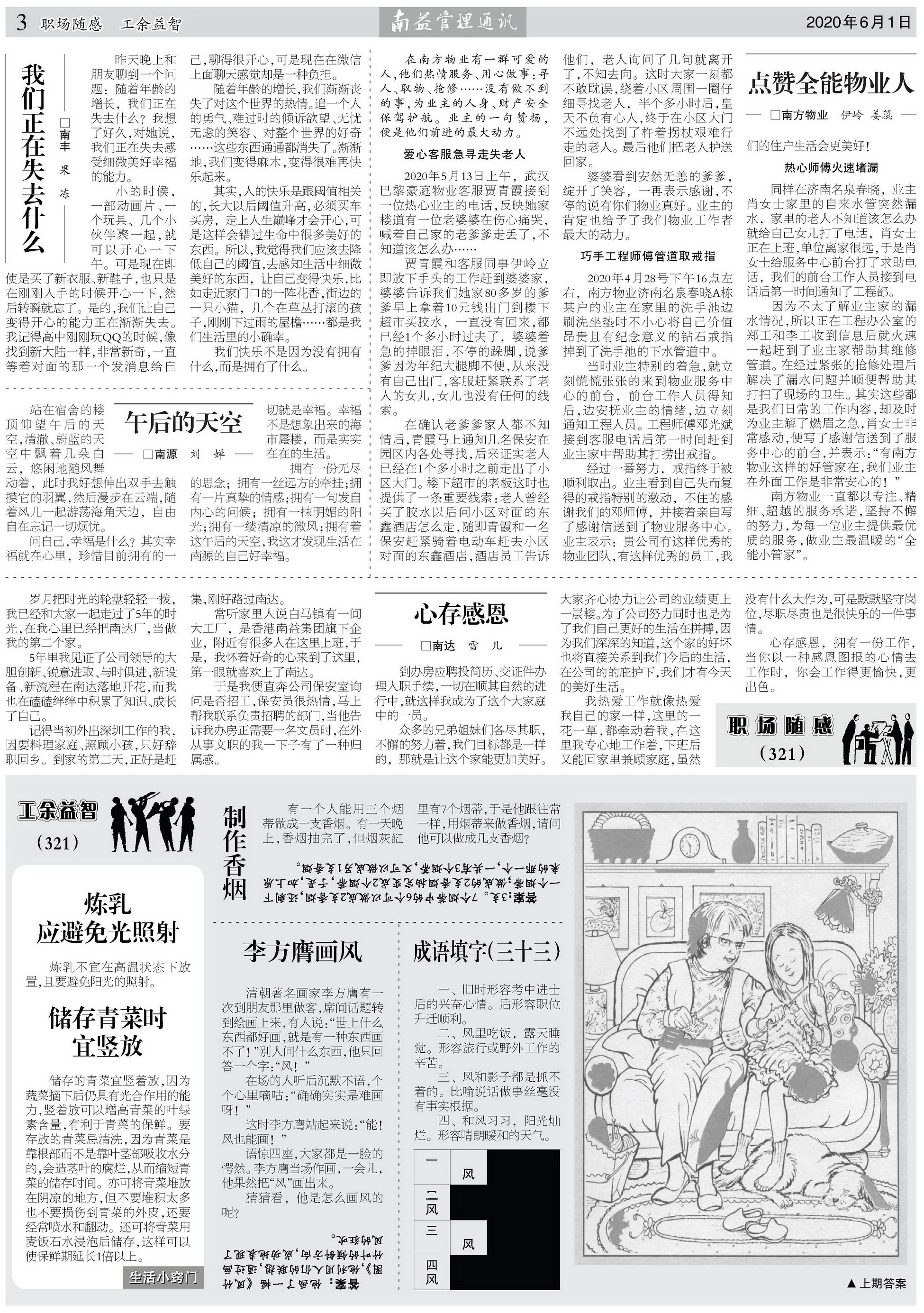 yp街机(中国)电子游戏官网