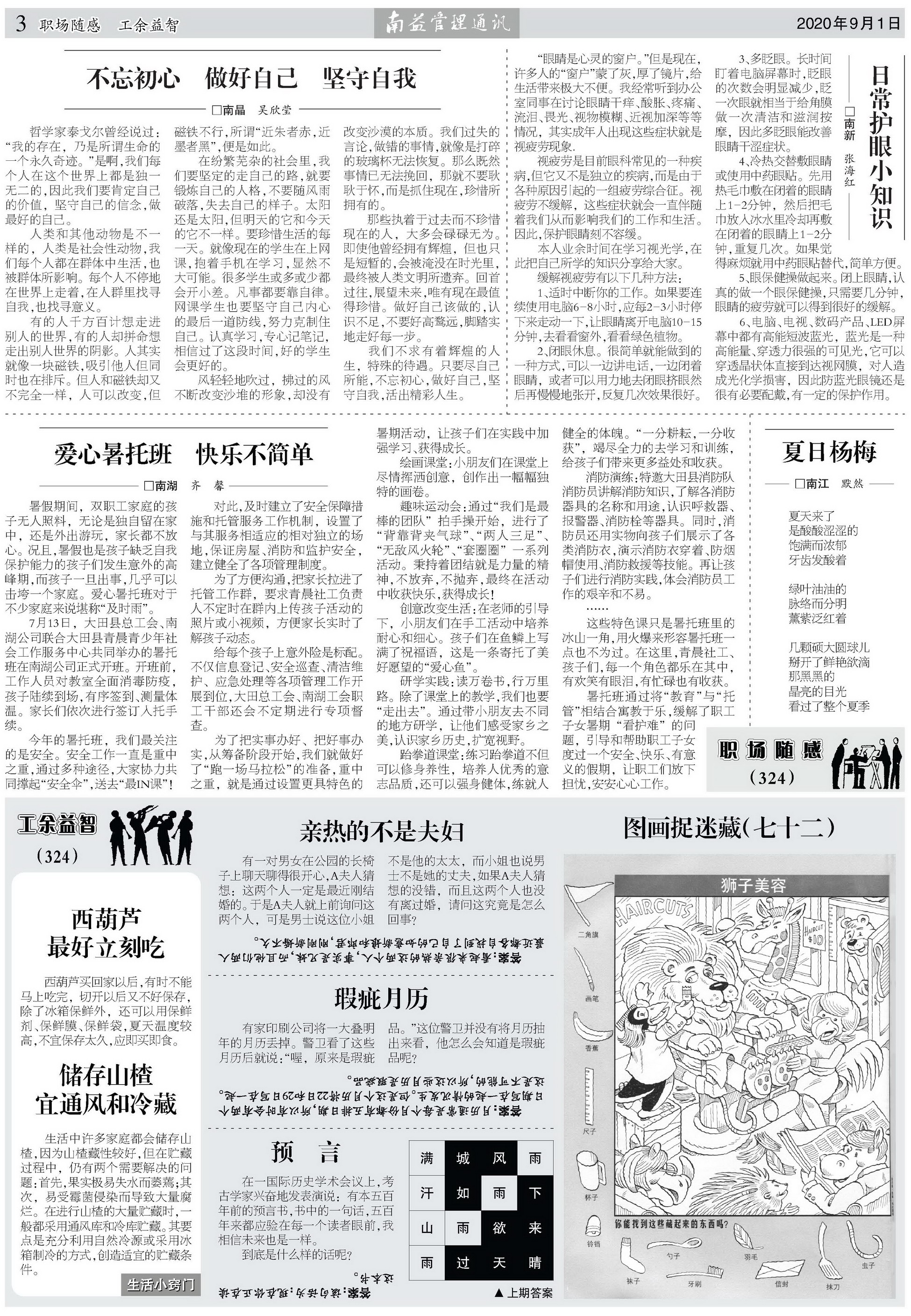 yp街机(中国)电子游戏官网