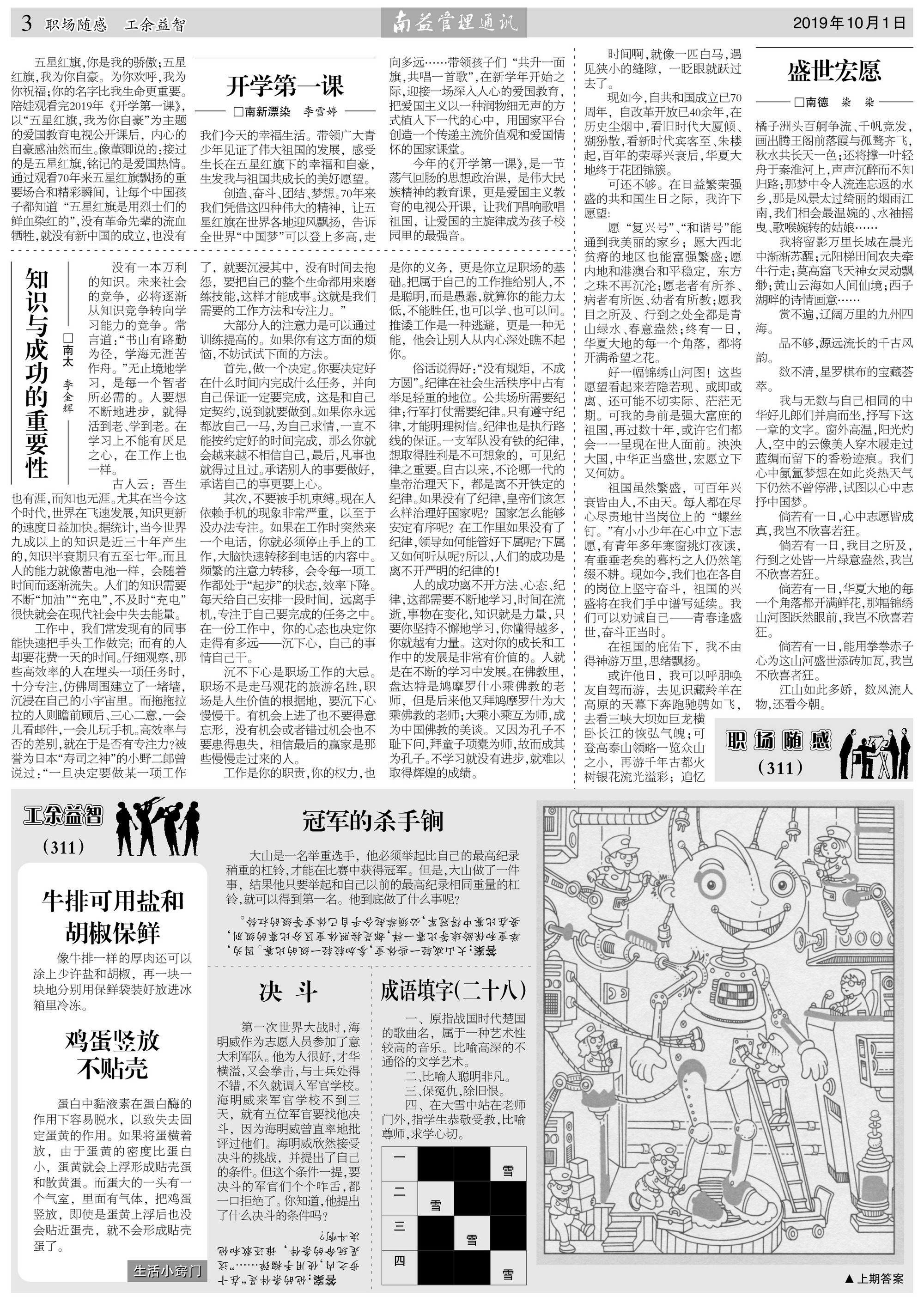 yp街机(中国)电子游戏官网