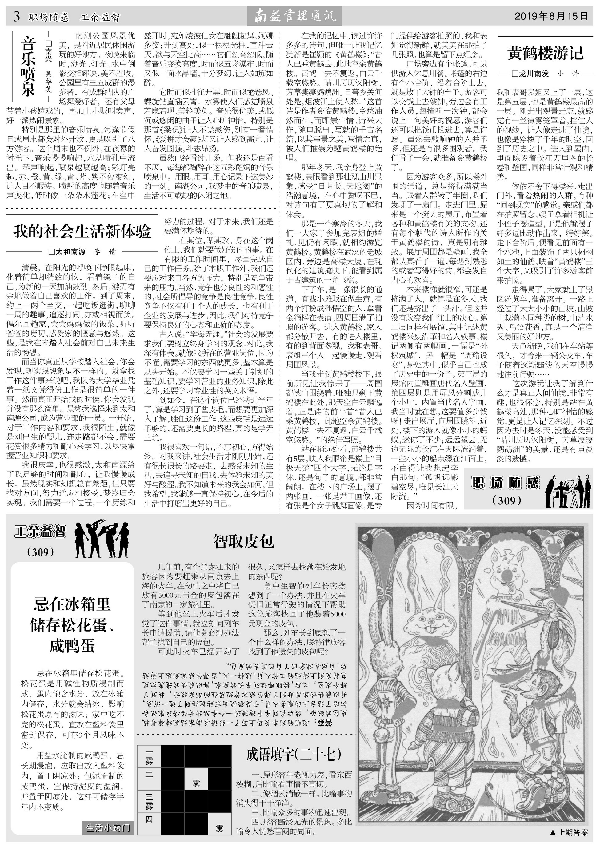 yp街机(中国)电子游戏官网