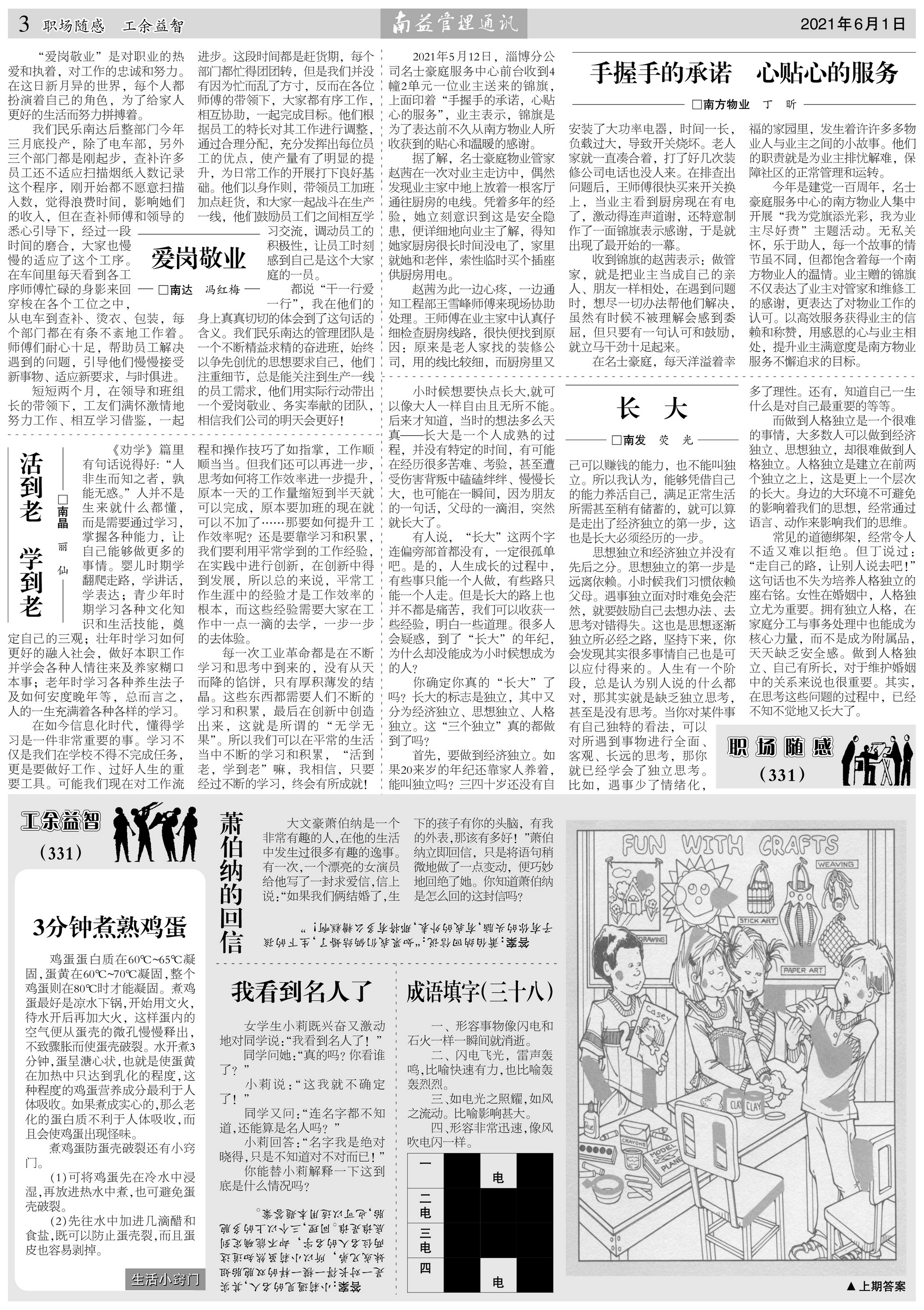 yp街机(中国)电子游戏官网