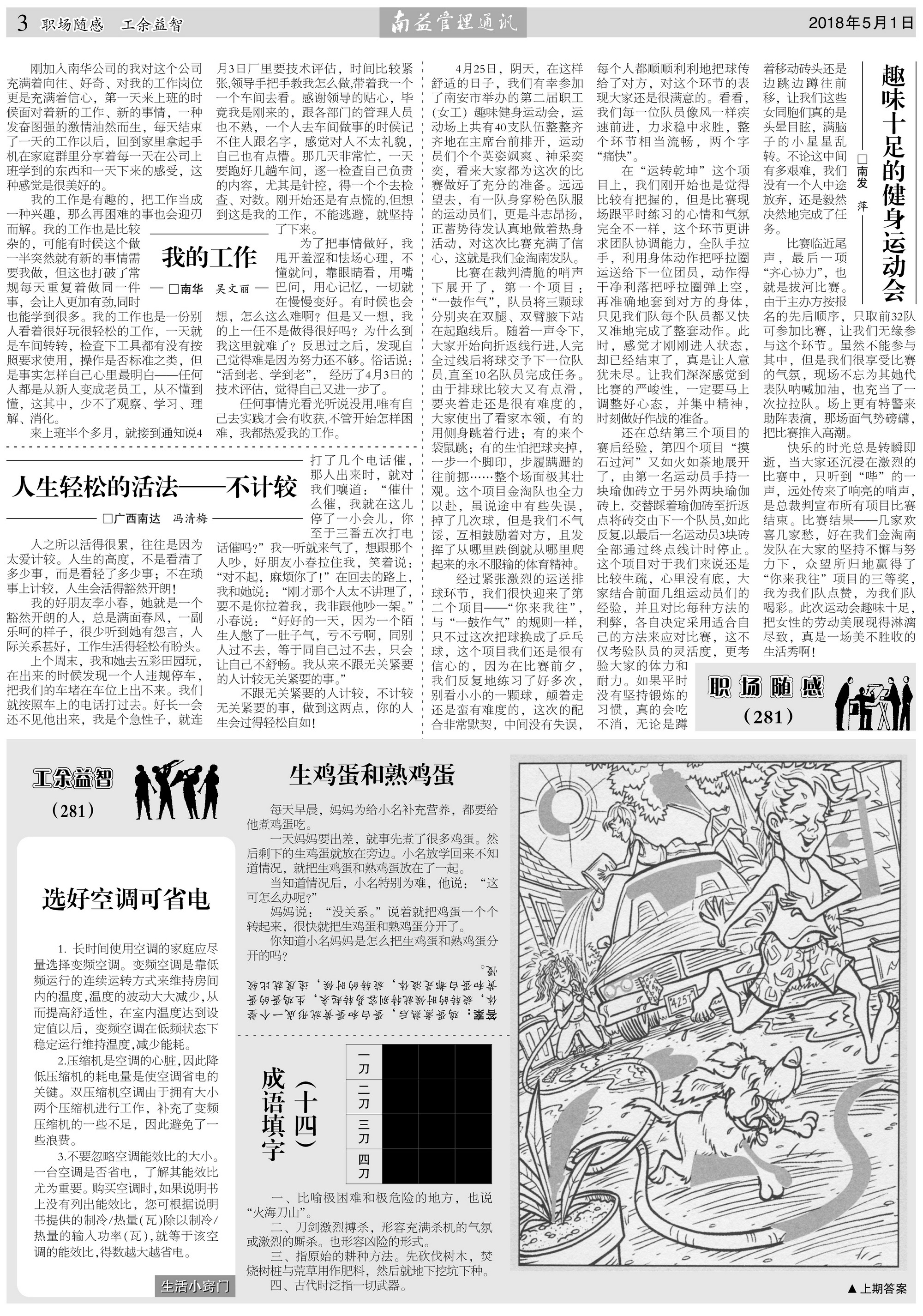 yp街机(中国)电子游戏官网