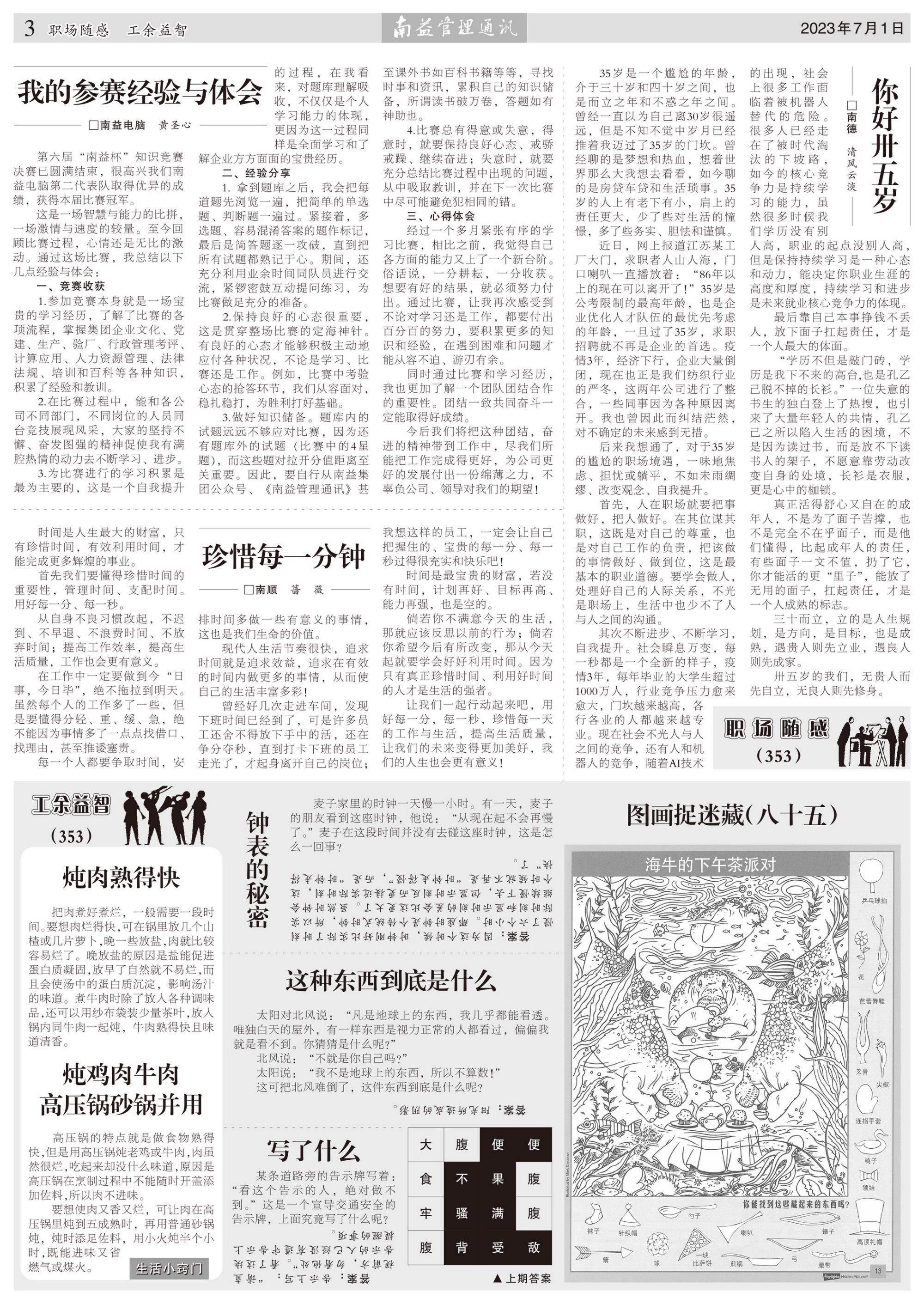 yp街机(中国)电子游戏官网
